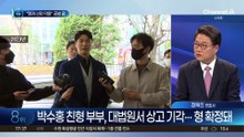 박수홍, 친형 부부와 수년간의 법적 공방 마무리