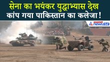 भारतीय सेना का युद्धाभ्यास देख कांप गया होगा PAK, ड्रोन-हाईटेक हथियार और घातक भैरव बटालियन का कहर