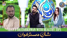 Shan e Dastarkhwan With Healthy Tips | Recipe: "Kabuli pulao" | 26 FEB 2026 | #shaneiftar