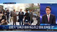 ‘與 넘버2’였던 김병기…첫 피의자 출석