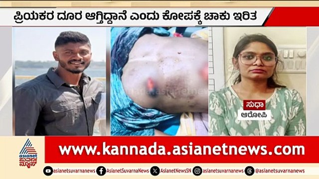 Girlfriend Attacks Gym Trainer with Knife in Ramanagara Over Alleged Affair
