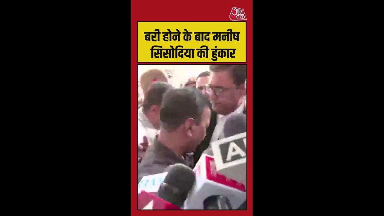 बरी होने के बाद मनीष सिसोदिया ने क्या कहा?