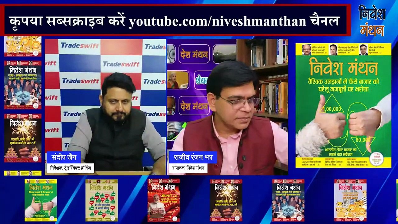 Sandeep Jain's Market Outlook_ और कितना गिरेगा निफ्टी, क्या हैं कमजोरी की वजहें