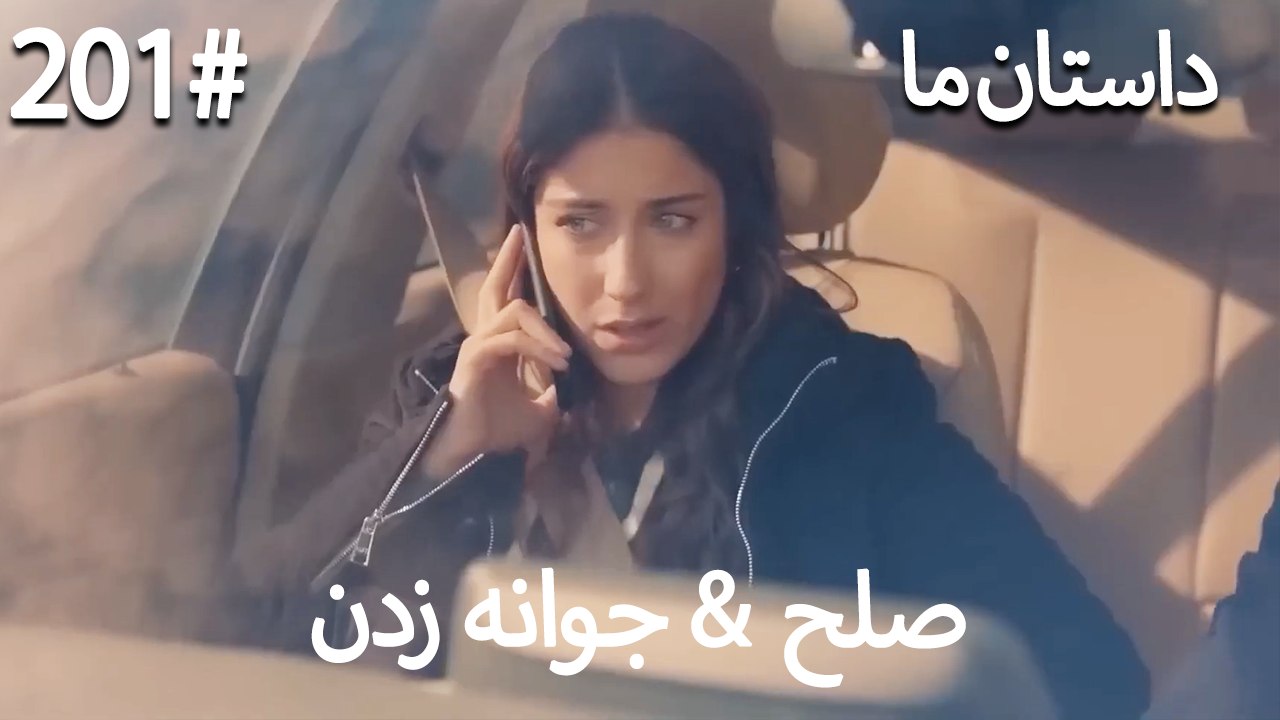جوانه زدن - 201# صلح  &  حکایت ما