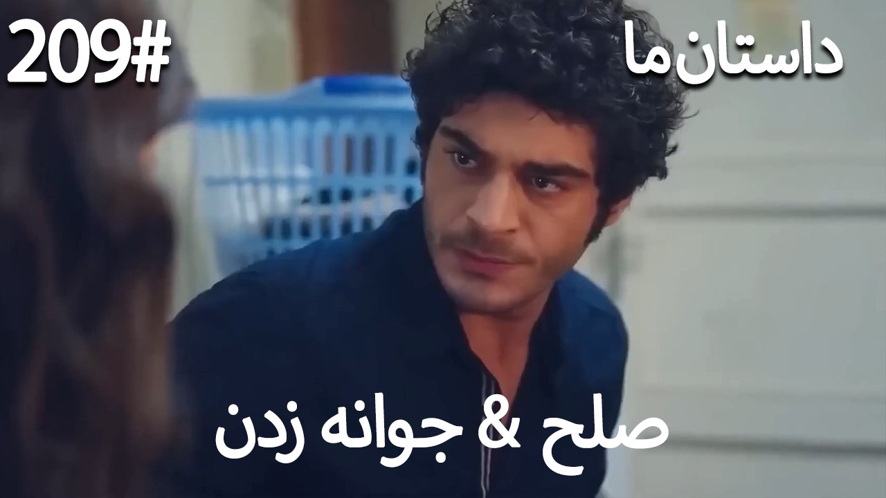 جوانه زدن - 209# صلح  &  حکایت ما