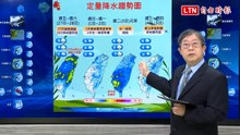 好天氣沒了！228連假雨勢一波波 春雷乍響時間曝