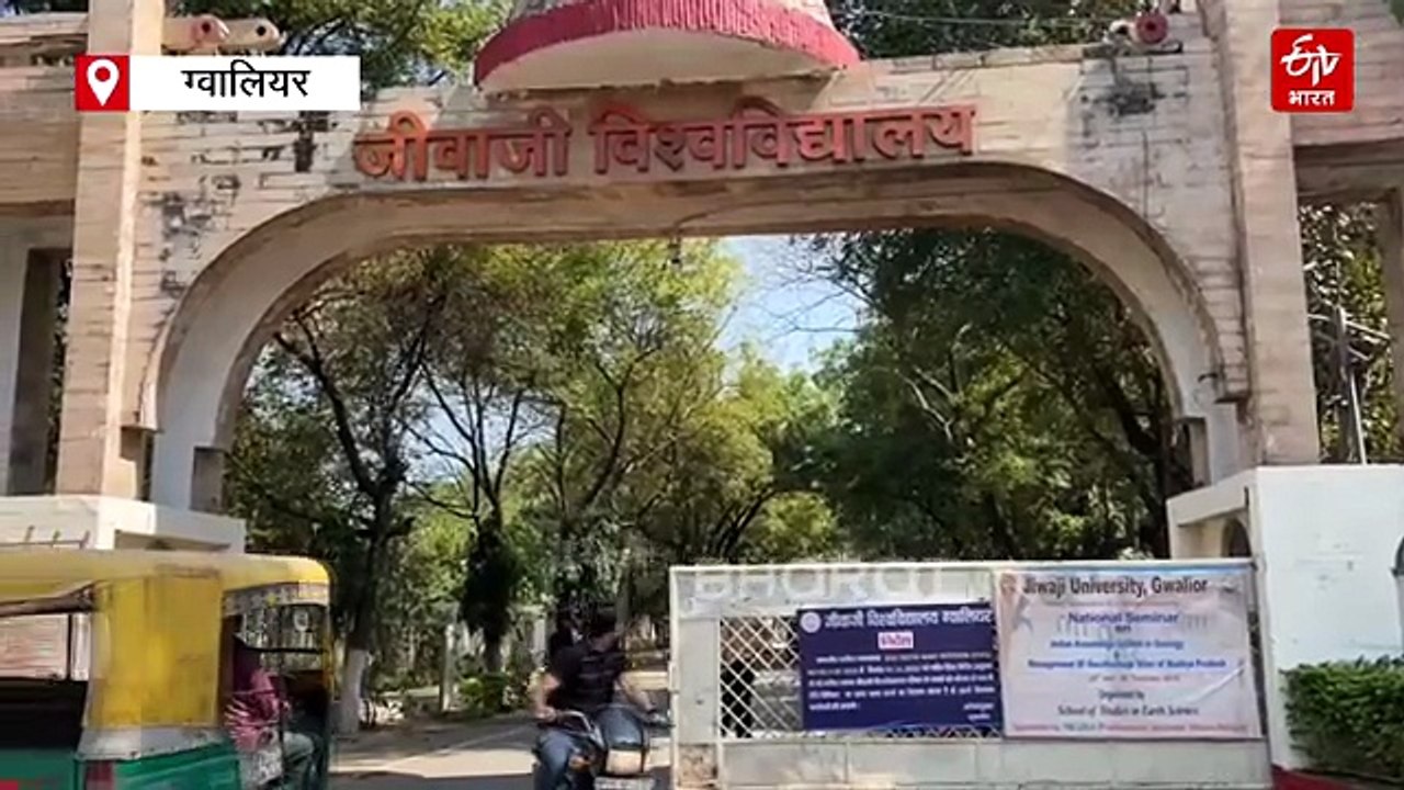 ध्यान से पढ़ लें डॉग लवर्स ये आदेश, जीवाजी कैंपस में नहीं दे सकेंगे कुत्तों को खाना