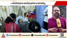 'വീണ ജോർജിന്റെ കഴുത്തിനേറ്റ പരിക്ക് ​ഗുരുതരമല്ല'; കടുത്ത വേദനയ്ക്ക് ആശ്വാസമെന്ന് മെഡിക്കൽ ബുള്ളറ്റിൻ