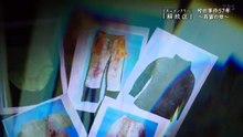 【冤罪事件簿】袴田事件（2023年8月放送）