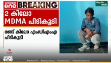 മലപ്പുറം തേഞ്ഞിപ്പലം പെരുവള്ളൂരിൽ ലഹരിക്കേസിൽ പിടിയിലായ അസം സ്വദേശിയിൽനിന്ന് 2 കിലോ MDMA പിടികൂടി