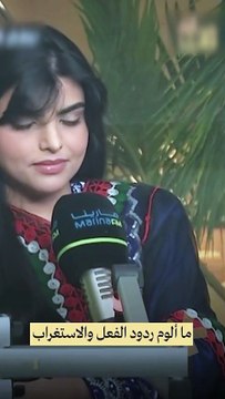 تصريحات سارة الودعاني تتصدر الترند