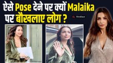 Salim Khan के Admit होने के बाद Malaika Arora ने दिए Paps को Pose तो भड़क उठे लोग, हुईं Troll!