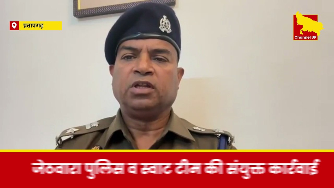 Pratapgarh: यूपी में एक और धर्मांतरण का मामला आया सामने, 3 आरोपी पकड़े गए | UP News