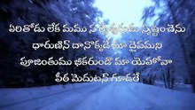 006A భీకరుండౌ-Bheekarundau