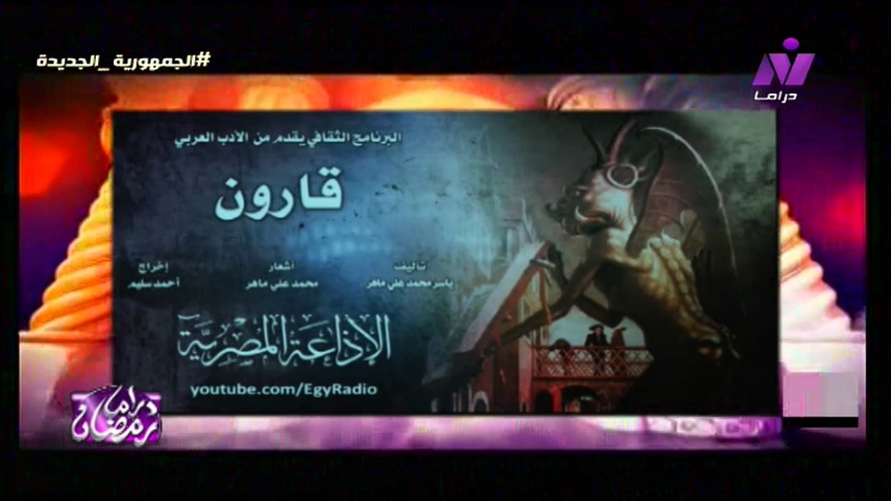 الاعلامية سماح عبد الرحمن لقاء /  الفنان ياسر علي ماهر  دراما رمضان 26 فبراير 2026