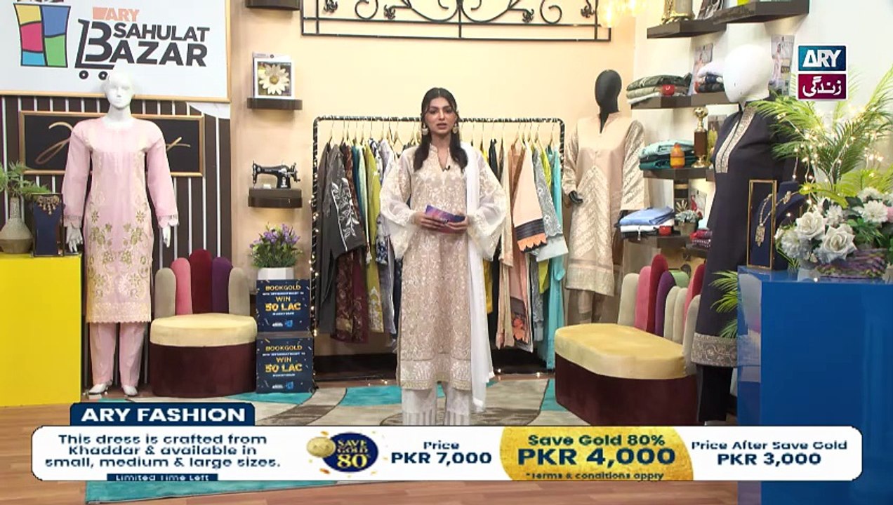 Pakistan’s First Gold Savings ARY Fashion 26 February 2026 ARY Sahulat Bazar Show