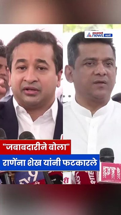 अस्लम शेख vs नितेश राणे: मदरसा विद्यार्थ्यांबाबत वक्तव्यावर वाद