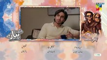 Dekh Zara Pyar Se Episode 09 Teaser 26th_Feb_2026_-_[_Yumna_Zaidi___Hamza_Sohail_]_-_HUM_TV(360p)