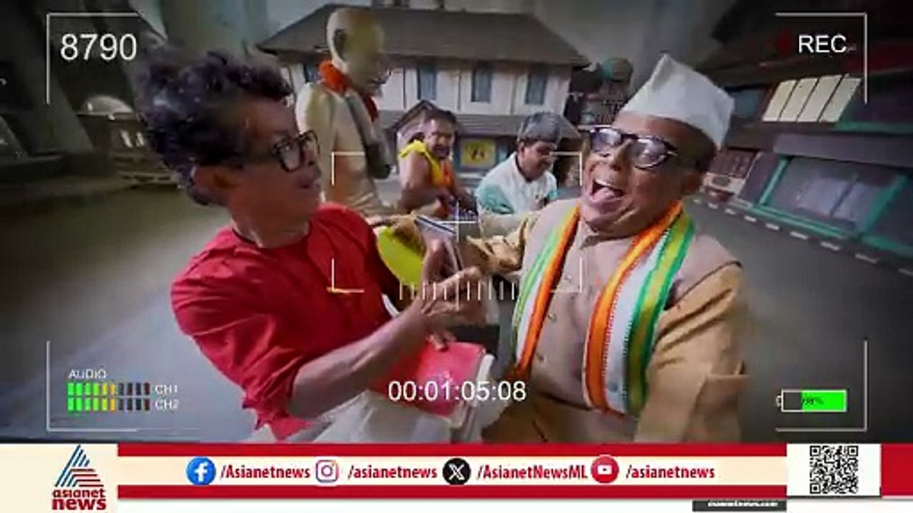 ഷെയിം വീണ, ഷെയിം | Munshi 26 FEB 2026