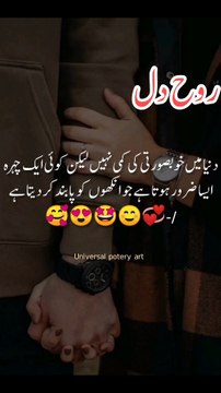 جہاں دل ٹھہر جاتے ہیں ❤️
