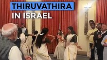 PM Modi Witnesses Thiruvathira in Israel During State Visit