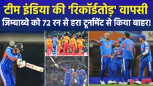 T20 World Cup 2026: 'सुपर-8' में Team India की 'रिकॉर्डतोड़' जीत, बल्लेबाजों ने दिखाया दम