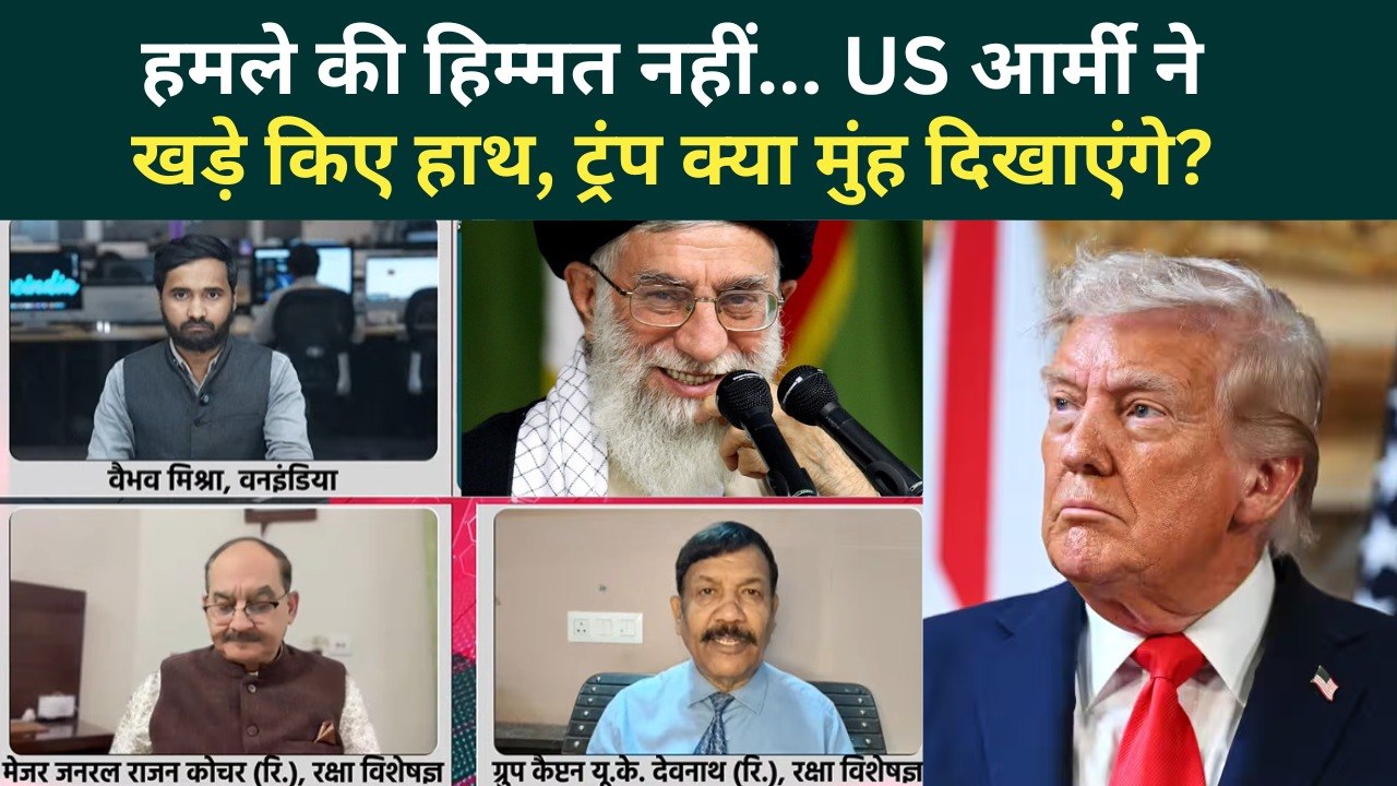 US Iran War Big Breaking: Trump की सेना हार मानी! Khamenei पर हमले से किया साफ इंकार! | US Iran News
