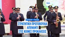 Στρατηγική πρωτοβουλία: Κύπρος και Ιταλία καταρτίζουν κοινό έγγραφο εταιρικής σχέσης