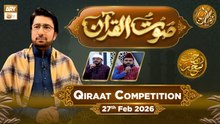 Saut ul Quran - Episode 9 | Rehmat e Sehr - Qiraat Competition | 27 Feb 2026 | ARY Qtv