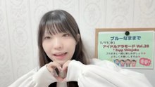 朝井陽菜 (ブルーなままで) 2026-02-15 07_19 SHOWROOM