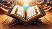 أجمل وأروع تلاوة مميزة نصف ساعة بصوت الشيخ عبدالله الموسى