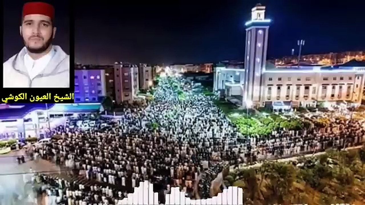#tarawih بصوت الشيخ العيون الكوشي. صلاة تراويح قراءة أكثر من رائع