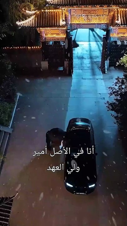 وريث العرش يعود طفلا مترجم الحلقه الاولى