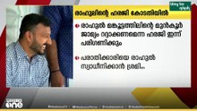 രാഹുൽ മങ്കൂട്ടത്തിലിന്റെ മുൻകൂർ ജാമ്യം റദ്ദാക്കണമെന്ന ഹരജി കോടതി ഇന്ന് പരിഗണിക്കും