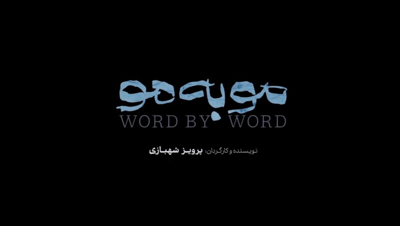سریال مو به مو قسمت یازدهم - Mo Be Mo Series E11