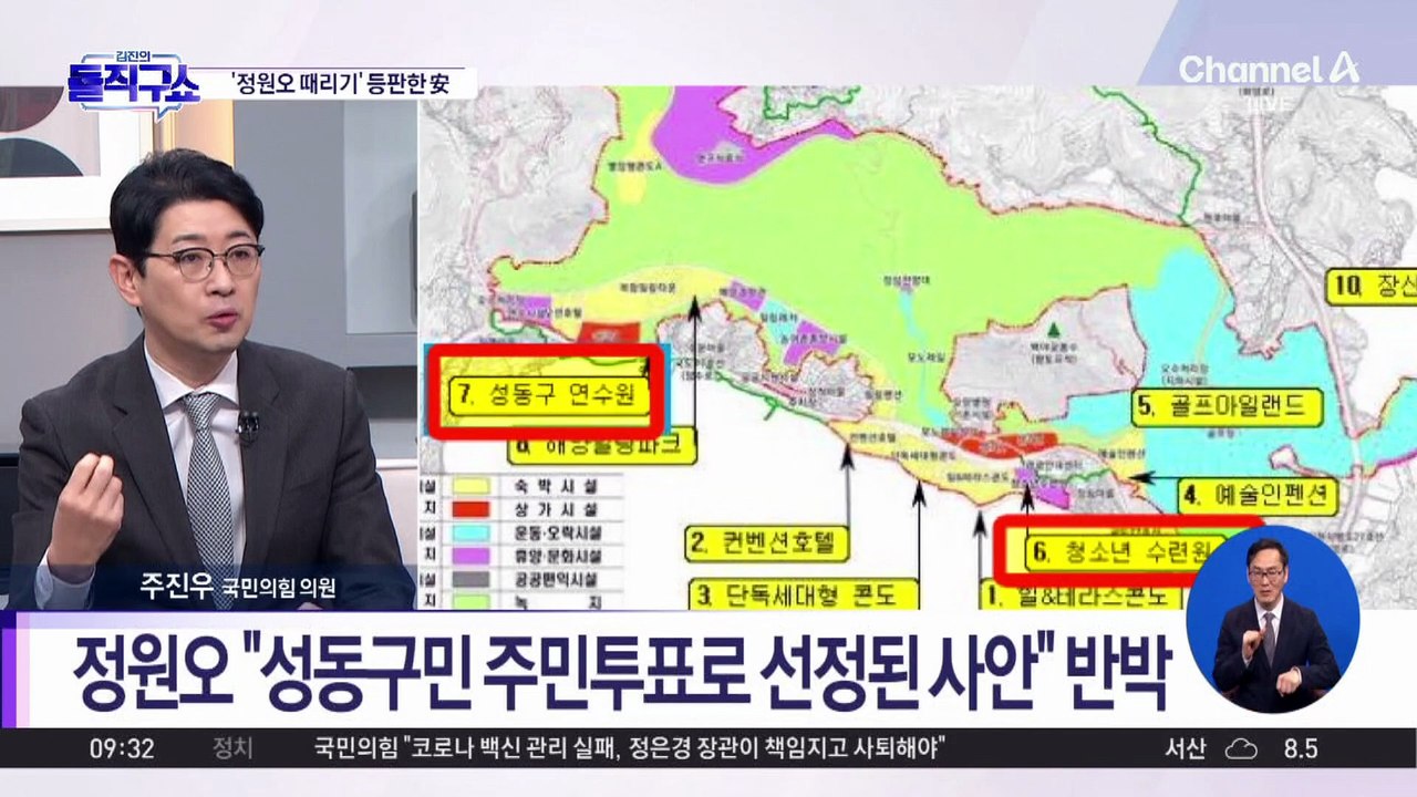 [핫피플]국민의힘, 연일 정원오 때리기…안철수도 가세