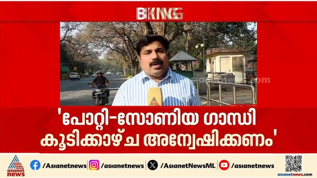 'പോറ്റി - സോണിയ ഗാന്ധി കൂടിക്കാഴ്ച അന്വേഷിക്കണം'; സോണിയ ഗാന്ധിയുടെ വസതിയിലേക്ക് യുവമോർച്ച മാർച്ച്