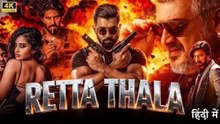 Retta Thala full movie original HD in Hindi south India Bollywood action film mp 4 Movie verse 2025...