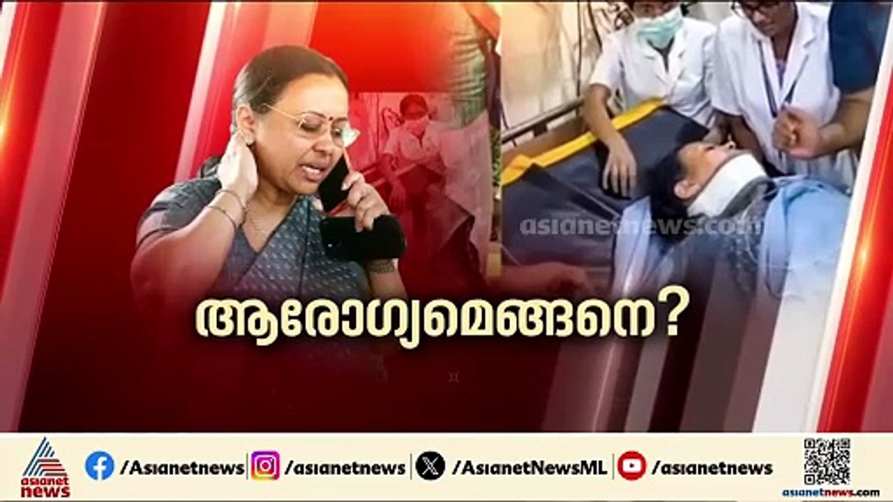 ആരോഗ്യം മെച്ചപ്പെട്ടോ? വീണ ജോർജ് ആശുപത്രി വിട്ടു, ഇനി ചികിത്സ തിരുവനന്തപുരം മെഡി. കോളേജ് ആശുപത്രിയിൽ
