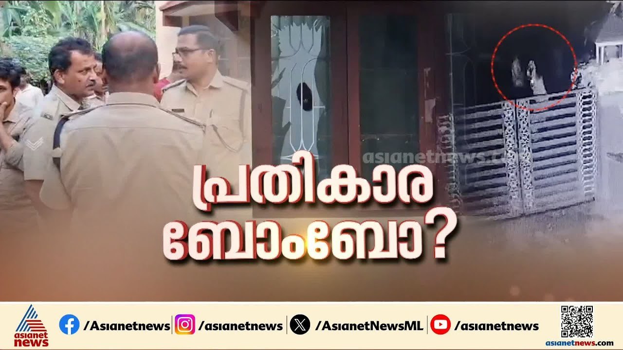 വീണ ജോർജിന് എതിരെ പ്രതിഷേധം;  കെ എസ് യു നേതാവിന്റെ വീടിന് നേരെ സ്ഫോടക വസ്തു എറിഞ്ഞു