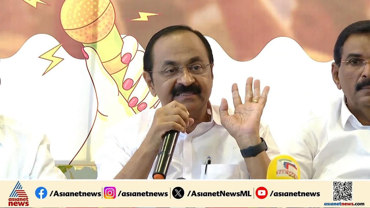 'തീക്കൊള്ളി കൊണ്ട് തലച്ചൊറിയരുത്, വധശ്രമത്തിനെടുത്ത കേസ് പിന്‍വലിക്കണം' |  VD Satheesan