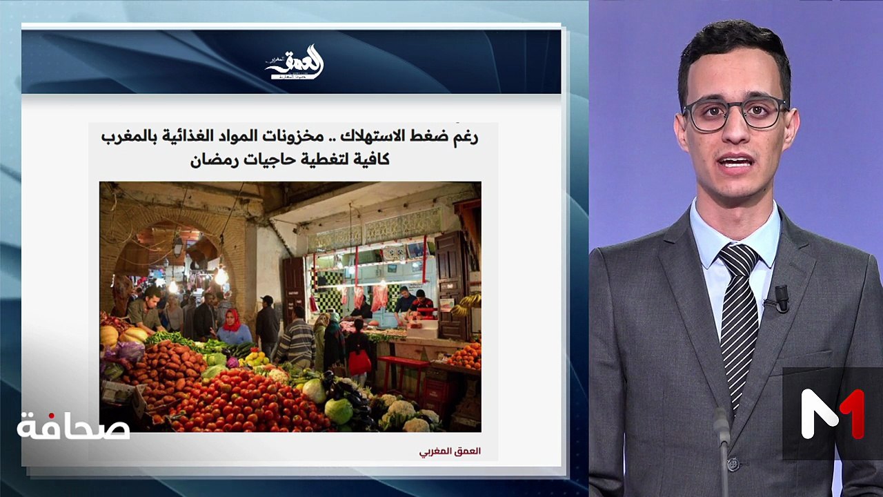 قراءة في عناوين الصحف - 26/02/2026