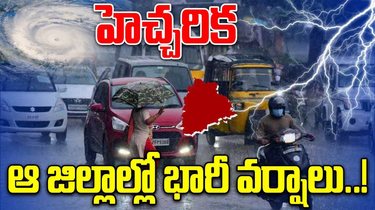 Weather Update: నేడు పలు జిల్లాల్లో భారీ వర్షాలు కురిసే అవకాశం..! | Oneindia Telugu