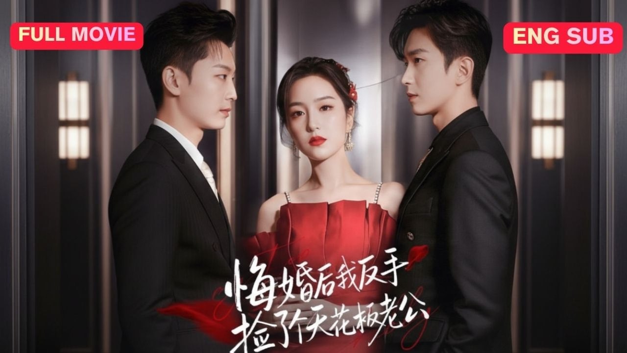 AFTER THE BREAKUP I MARRIED A TOP TIER HUSBAND Chinese Drama English Sub Full Movie [ New Releases 2026]