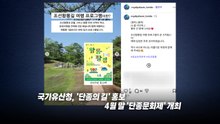 '왕과 사는 남자' 670만 돌파...유배지 찾는 발길 이어져 [앵커리포트] / YTN