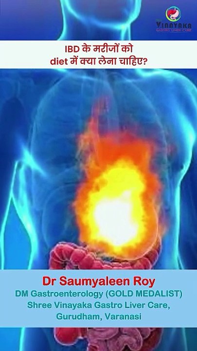 IBD Treatment in Varanasi | Dr. Saumyaleen Roy (Gold Medalist) | Shree Vinayaka Gastro Liver Care