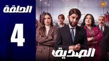 مسلسل المغربي الصديق الحلقة 4
