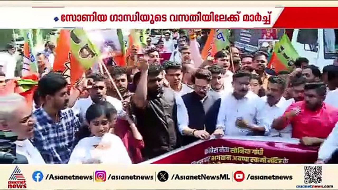 സ്വർണക്കൊള്ള കേസിൽ സോണിയ ഗാന്ധിയുടെ വസതിയിലേക്ക് യുവമോർച്ച മാർച്ച്