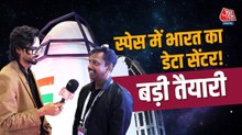 स्पेस में भारत लगाएगा डेटा सेंटर, Elon Musk की भी है तैयारी, फायदे हैरान कर देंगे