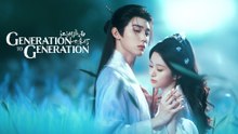 Generation to Generation (2026) Ep 13 English Sub
